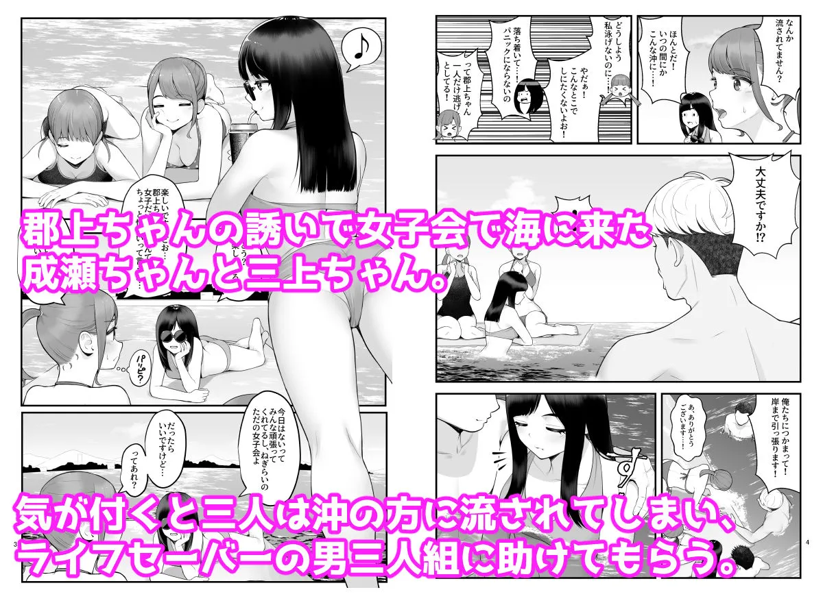 ぱこぱこ援交娘～乱交女子会編～