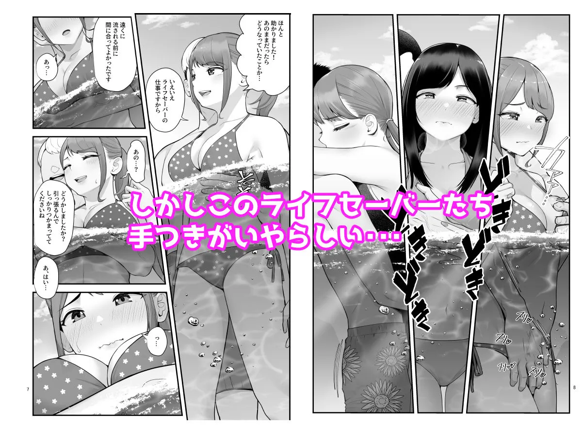 ぱこぱこ援交娘～乱交女子会編～