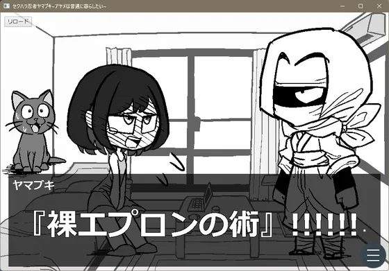 セクハラ忍者ヤマブキ~アヤメは普通に暮らしたい~ セクハラ忍者ヤマブキ~アヤメは普通に暮らしたい~