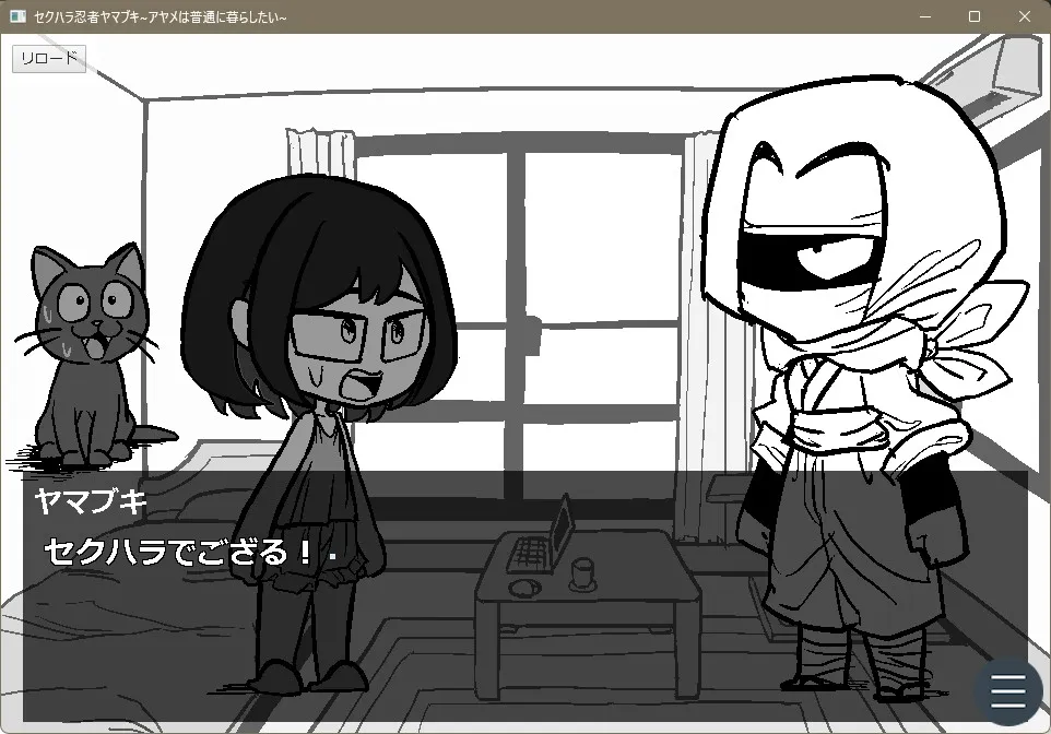 セクハラ忍者ヤマブキ~アヤメは普通に暮らしたい~ セクハラ忍者ヤマブキ~アヤメは普通に暮らしたい~