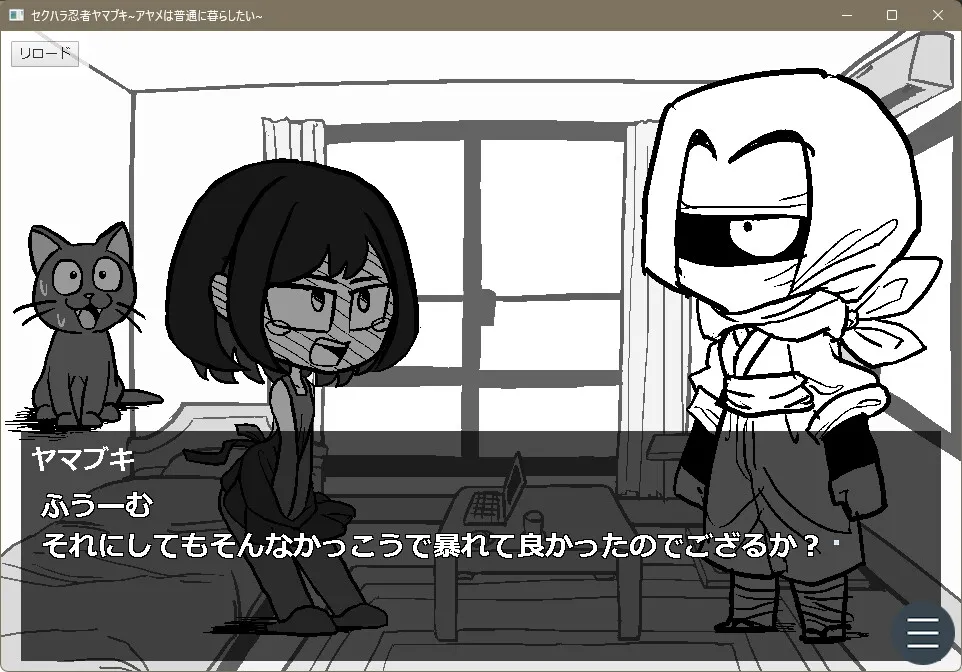 セクハラ忍者ヤマブキ~アヤメは普通に暮らしたい~ セクハラ忍者ヤマブキ~アヤメは普通に暮らしたい~