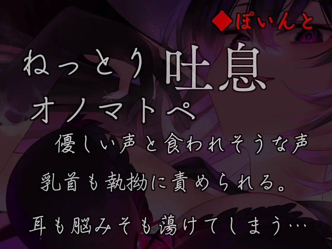 【吐息ねっとり搾精地獄】貴方は永遠にスケベ魔女様のモノ♪