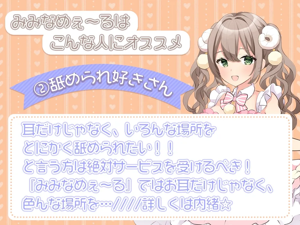 【囁き/耳舐め特化】お耳密着型☆コンカフェ『みみなめぇ～る』へようこそ♪