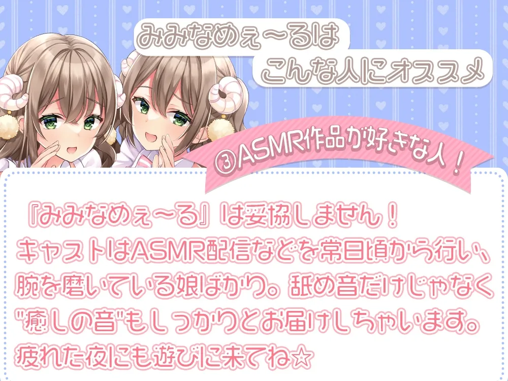 【囁き/耳舐め特化】お耳密着型☆コンカフェ『みみなめぇ～る』へようこそ♪