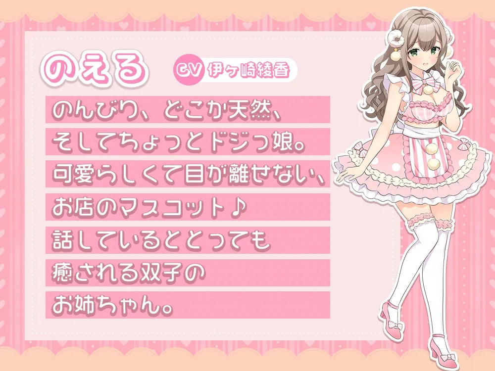 【囁き/耳舐め特化】お耳密着型☆コンカフェ『みみなめぇ～る』へようこそ♪