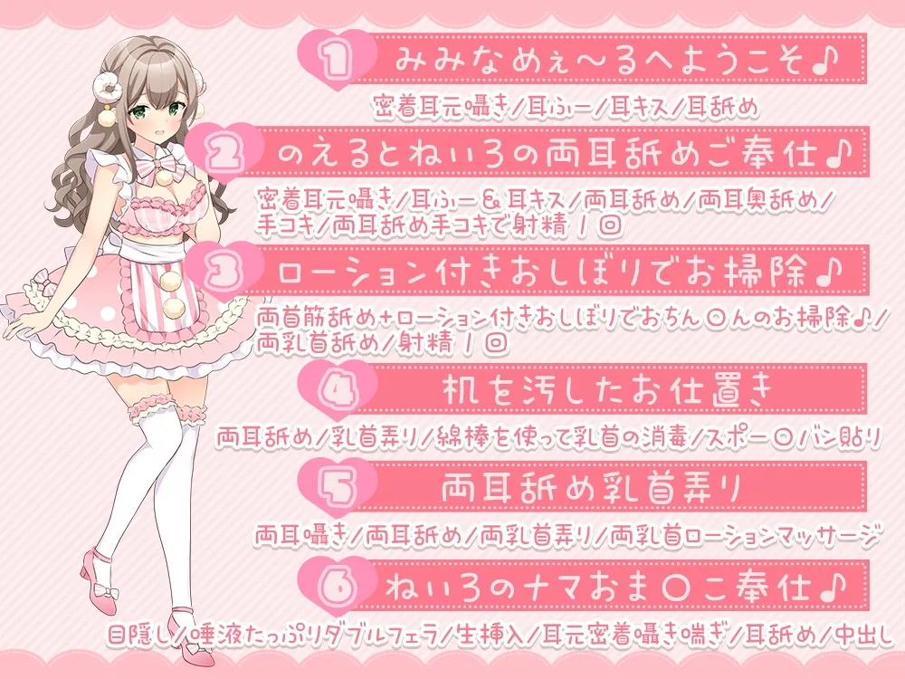 【囁き/耳舐め特化】お耳密着型☆コンカフェ『みみなめぇ～る』へようこそ♪