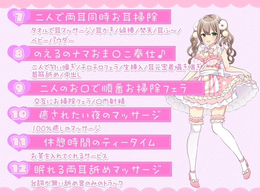 【囁き/耳舐め特化】お耳密着型☆コンカフェ『みみなめぇ～る』へようこそ♪