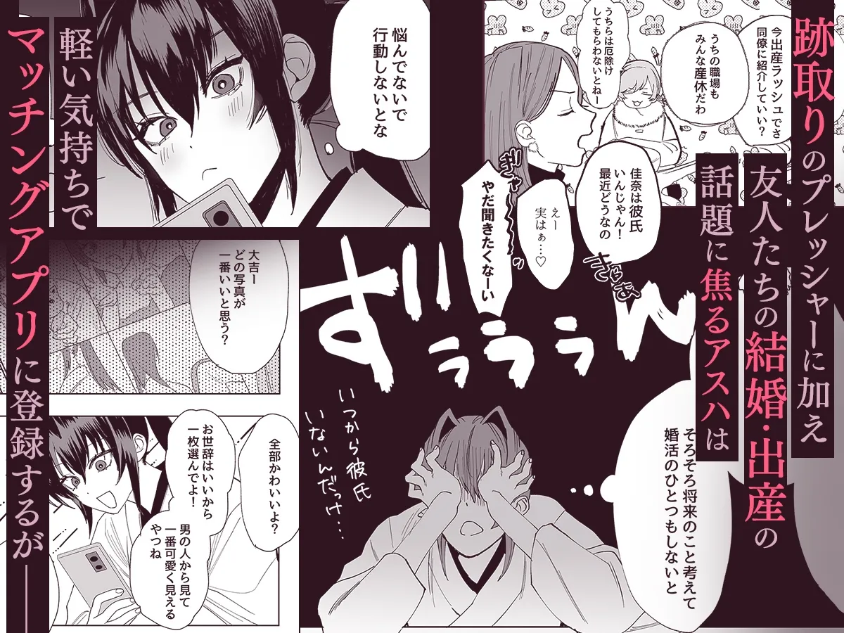 【男友達×巫女】天罰が下っても君が好き〜彼の歪な熱情から逃げられない〜