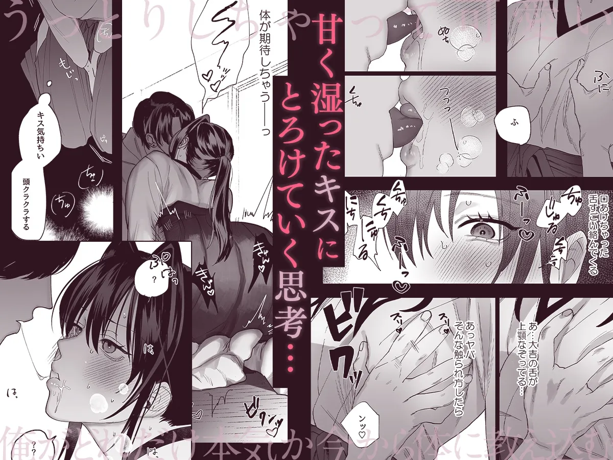 【男友達×巫女】天罰が下っても君が好き〜彼の歪な熱情から逃げられない〜