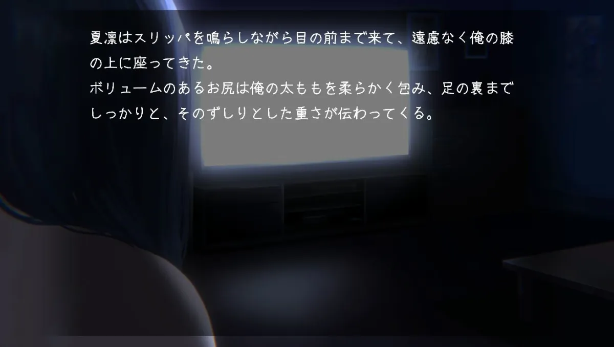 【お触りエロSLG】妹 ~団欒の刻~ 【お触りエロSLG】妹 ~団欒の刻~