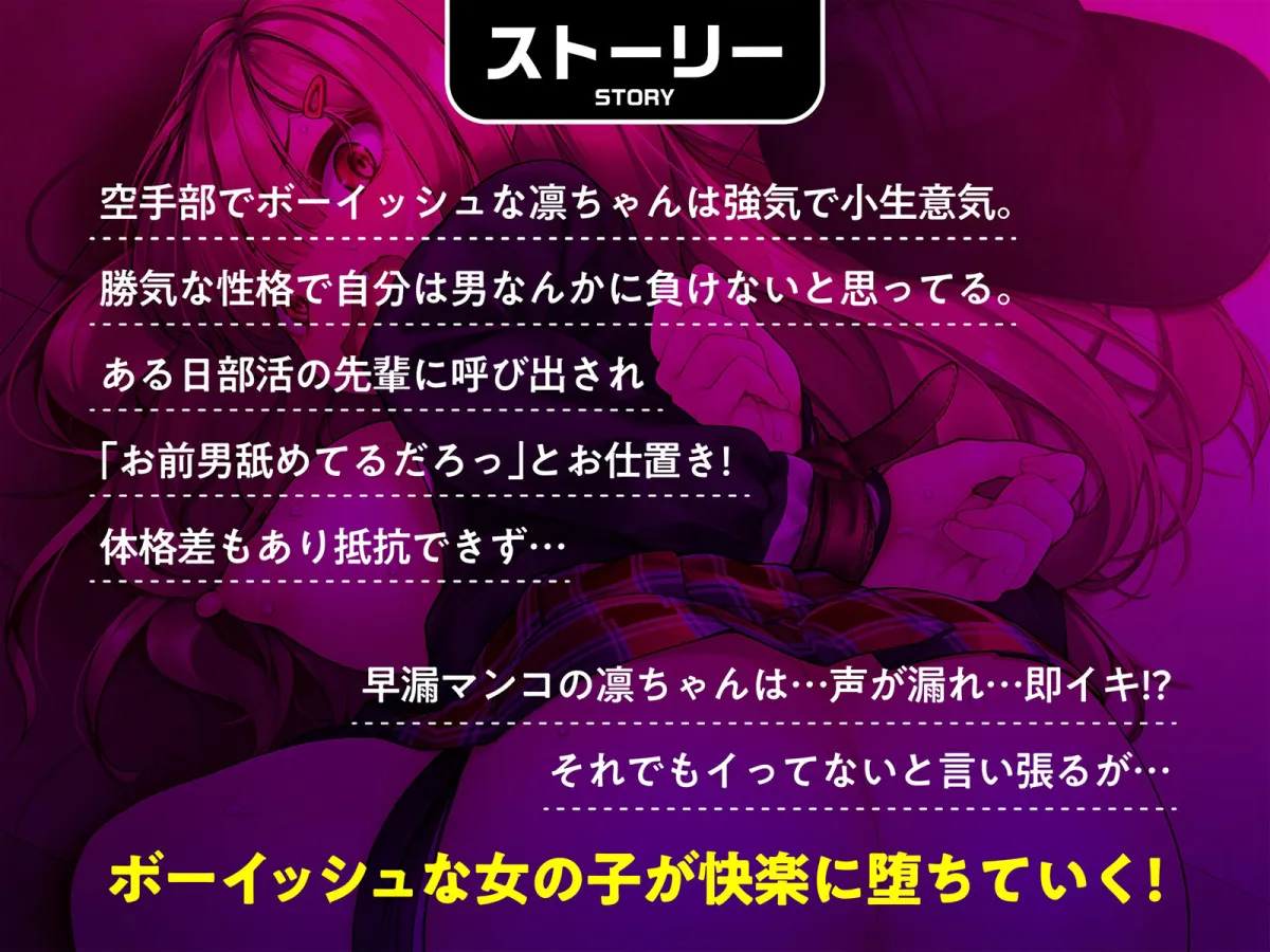 ボーイッシュで生意気なよわよわオマンコ早漏注意!感じてるわけねえだろっ→即イキオホ声絶頂 ボーイッシュで生意気なよわよわオマンコ早漏注意!感じてるわけねえだろっ→即イキオホ声絶頂