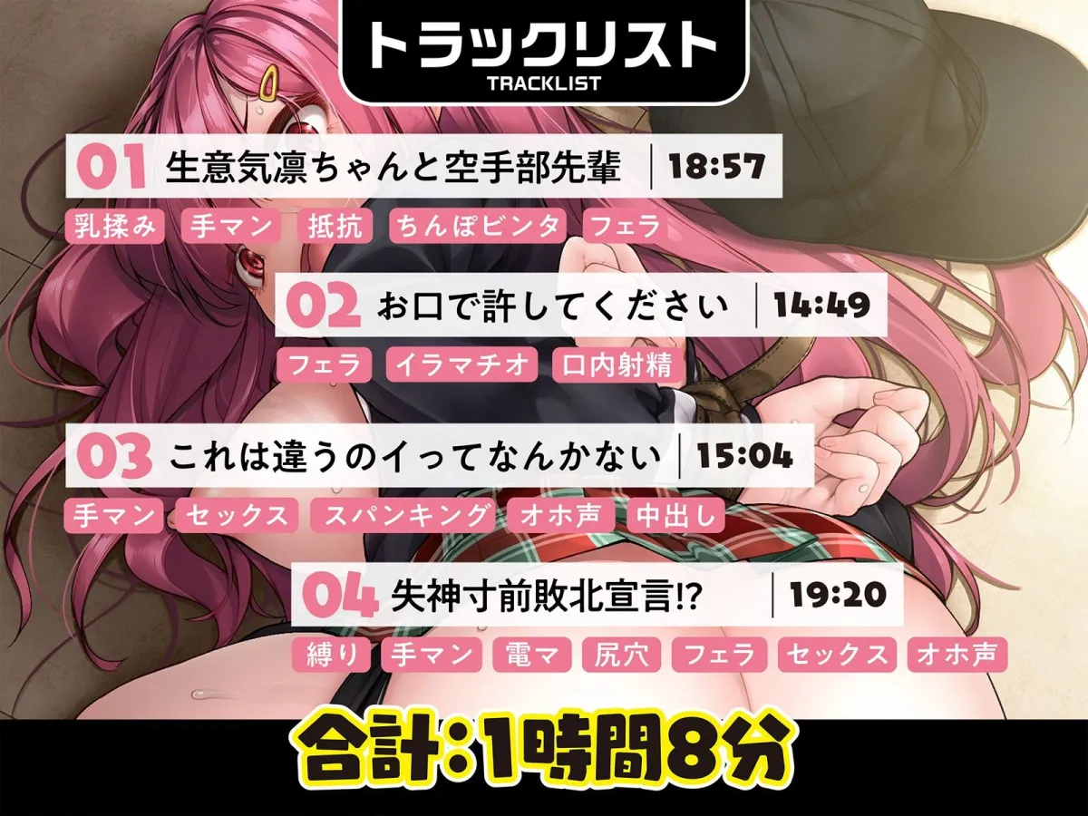 ボーイッシュで生意気なよわよわオマンコ早漏注意!感じてるわけねえだろっ→即イキオホ声絶頂 ボーイッシュで生意気なよわよわオマンコ早漏注意!感じてるわけねえだろっ→即イキオホ声絶頂
