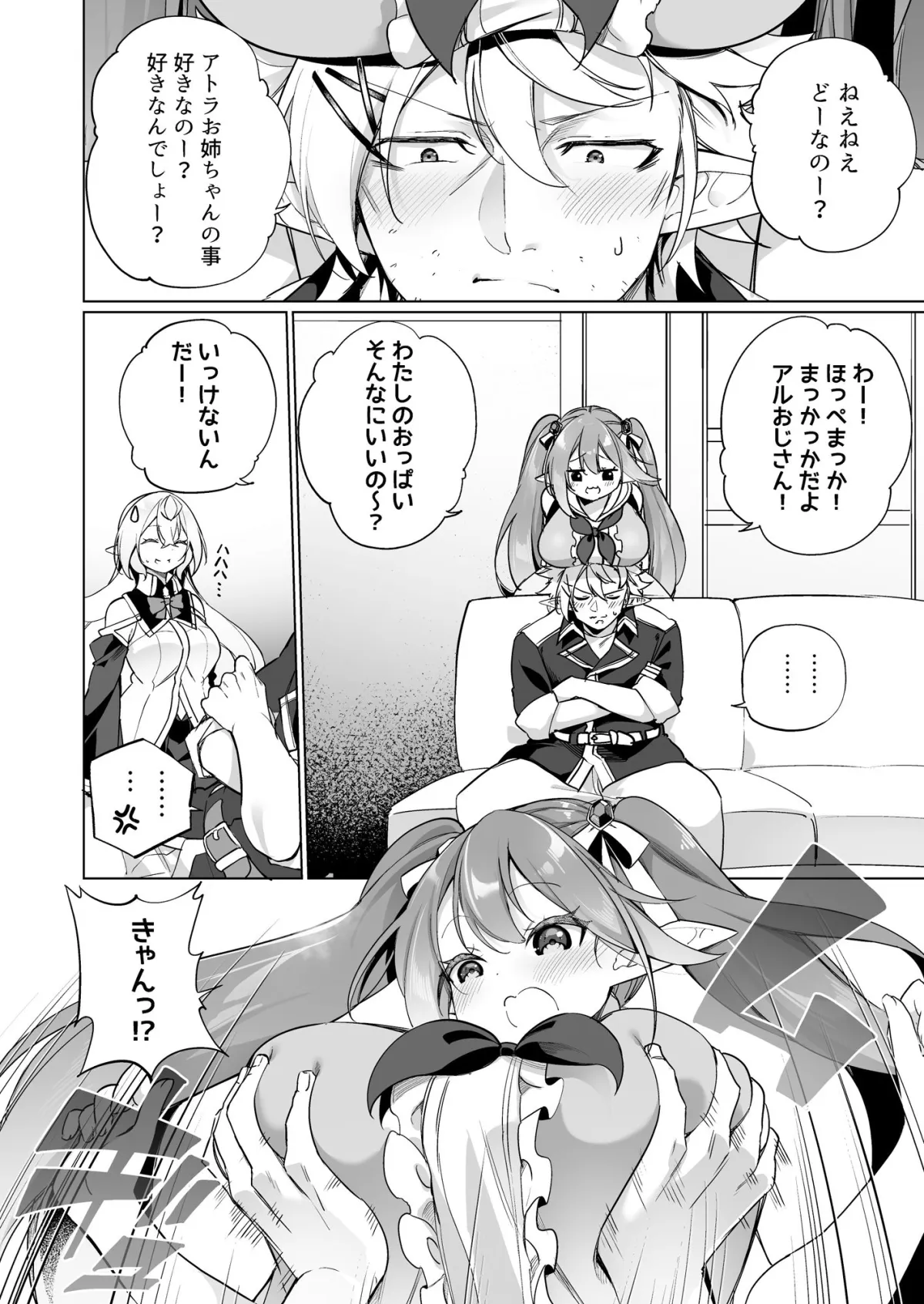 メスガキエルフになった頭領2 メスガキエルフになった頭領2