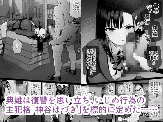 【JK】怨みの教典