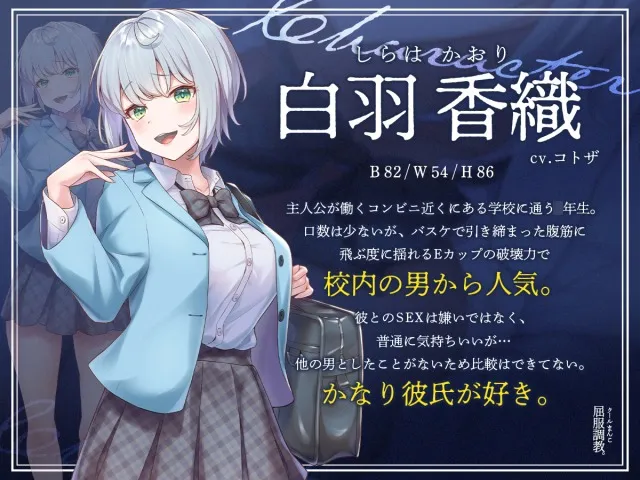 クールまんこ屈服調教。~巨乳JKがNTRえっちでアヘるまで~ クールまんこ屈服調教。~巨乳JKがNTRえっちでアヘるまで~