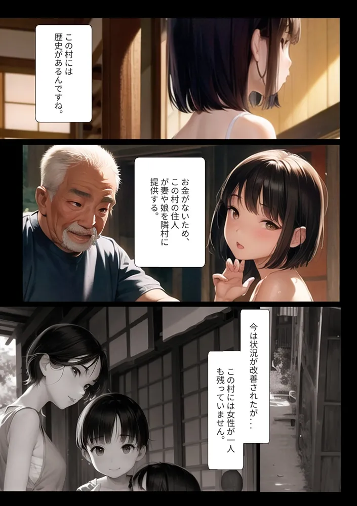 【淫習村ロリ】村の花嫁 / Village Bride 【淫習村ロリ】村の花嫁 / Village Bride