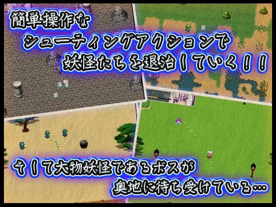 【妖怪寝取られエロRPG】破魔ノ巫女白雪 【妖怪寝取られエロRPG】破魔ノ巫女白雪