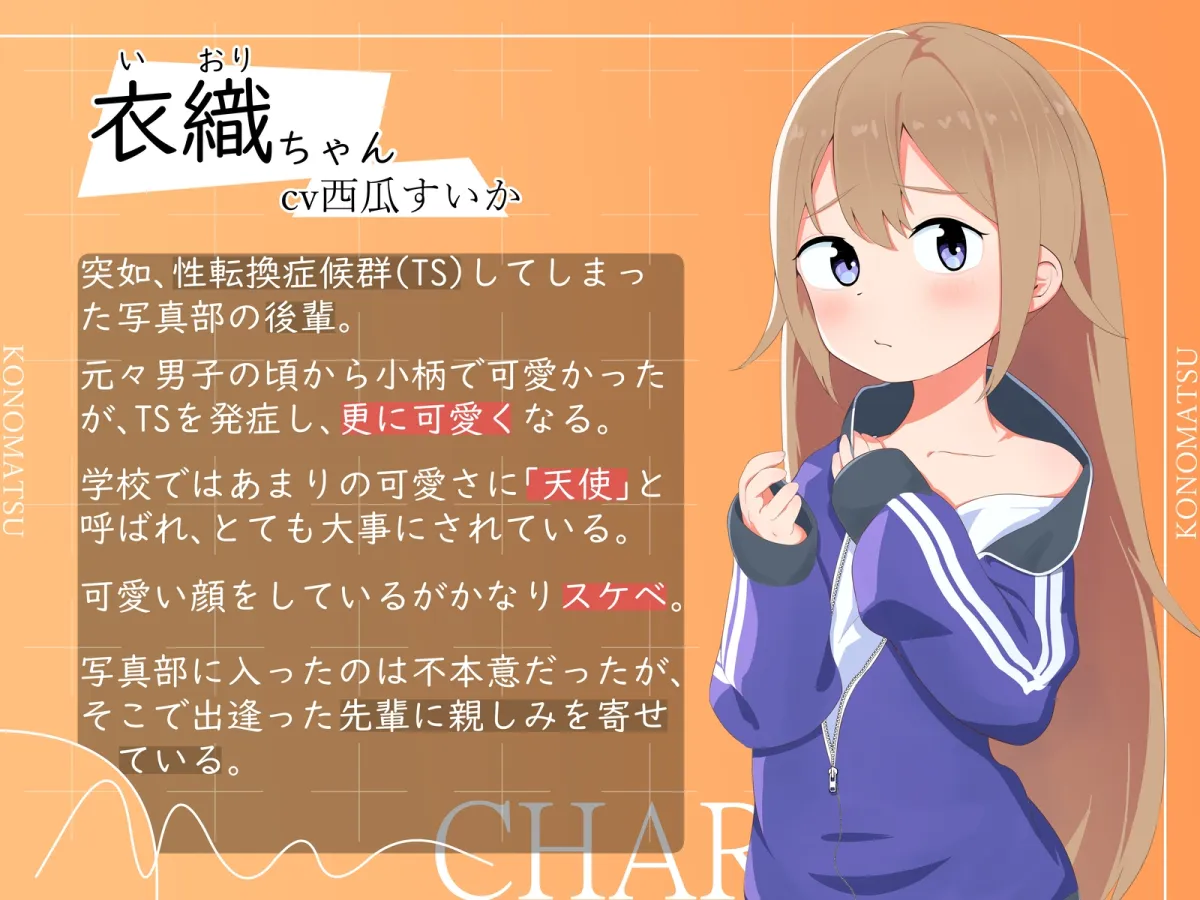 【下品おほ×即落ち】<都合の良い便利穴>TS後輩伊織ちゃん_信頼する先輩に裏切られる~TSを相談したら”できたて”まんこ開拓されちゃいました♪~ 【下品おほ×即落ち】<都合の良い便利穴>TS後輩伊織ちゃん_信頼する先輩に裏切られる~TSを相談したら”できたて”まんこ開拓されちゃいました♪~