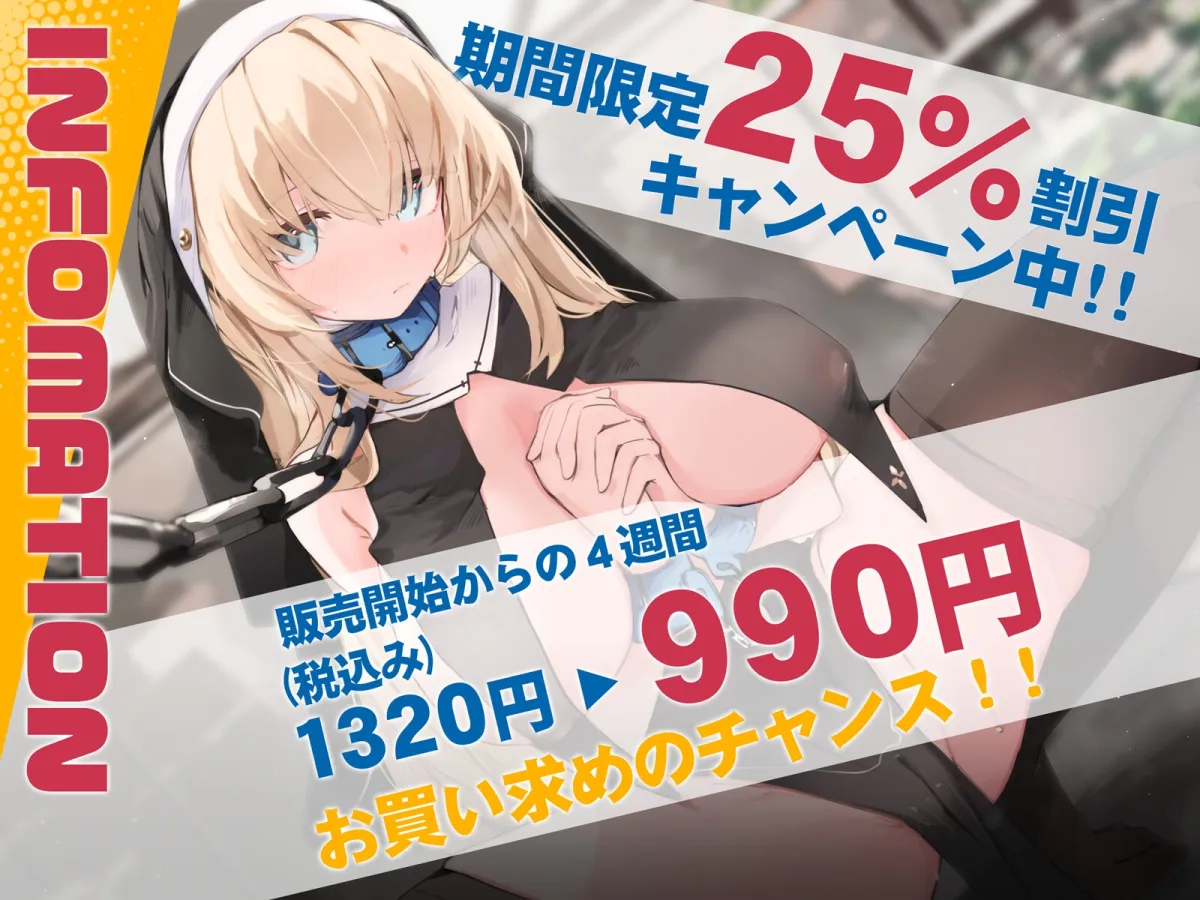 【CV:西瓜すいか】【甘オホ】聖女が奴隷になったので買ってみた~おねだりさせてオホ声セックス~ 【CV:西瓜すいか】【甘オホ】聖女が奴隷になったので買ってみた~おねだりさせてオホ声セックス~