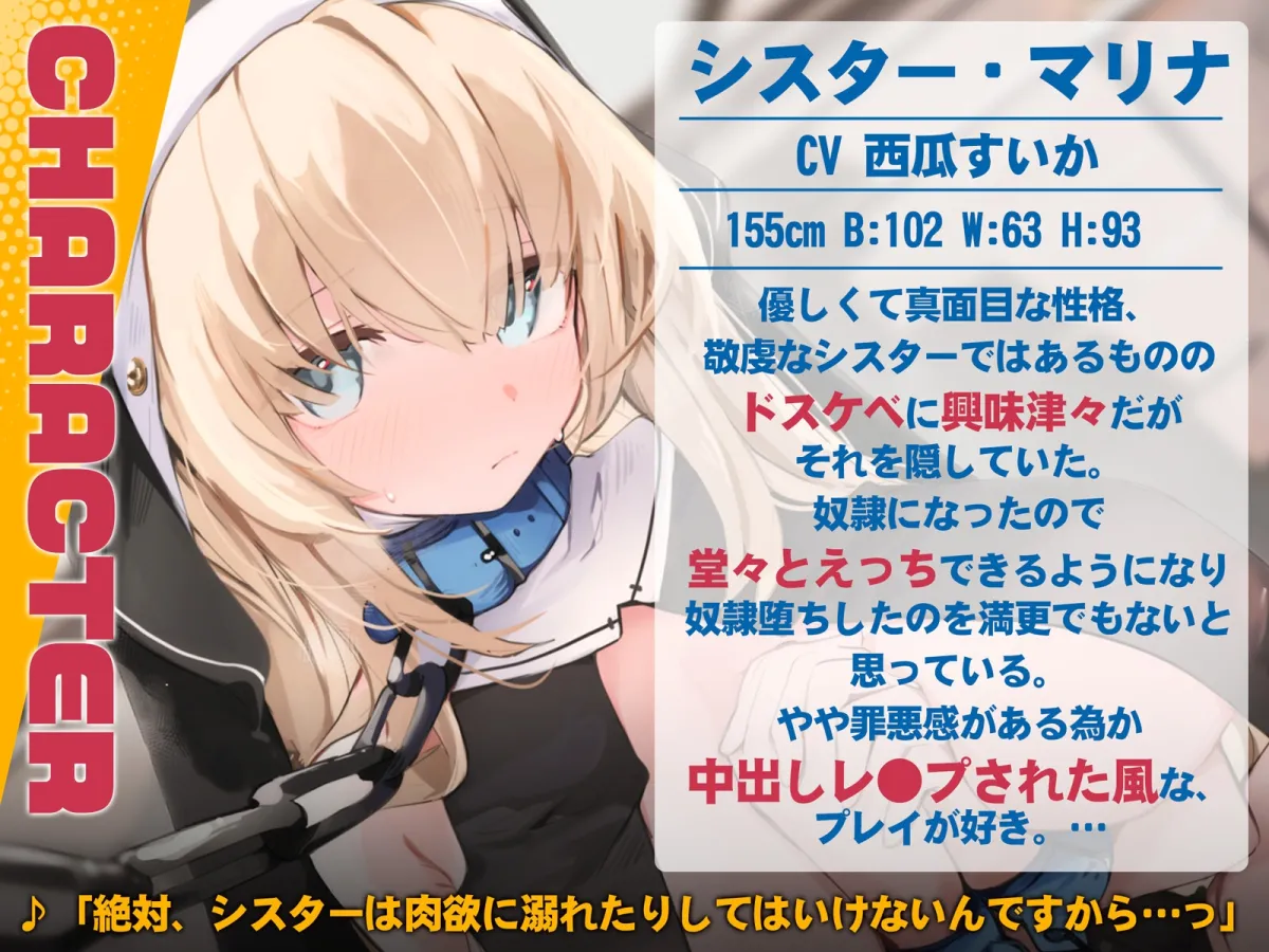 【CV:西瓜すいか】【甘オホ】聖女が奴隷になったので買ってみた~おねだりさせてオホ声セックス~ 【CV:西瓜すいか】【甘オホ】聖女が奴隷になったので買ってみた~おねだりさせてオホ声セックス~