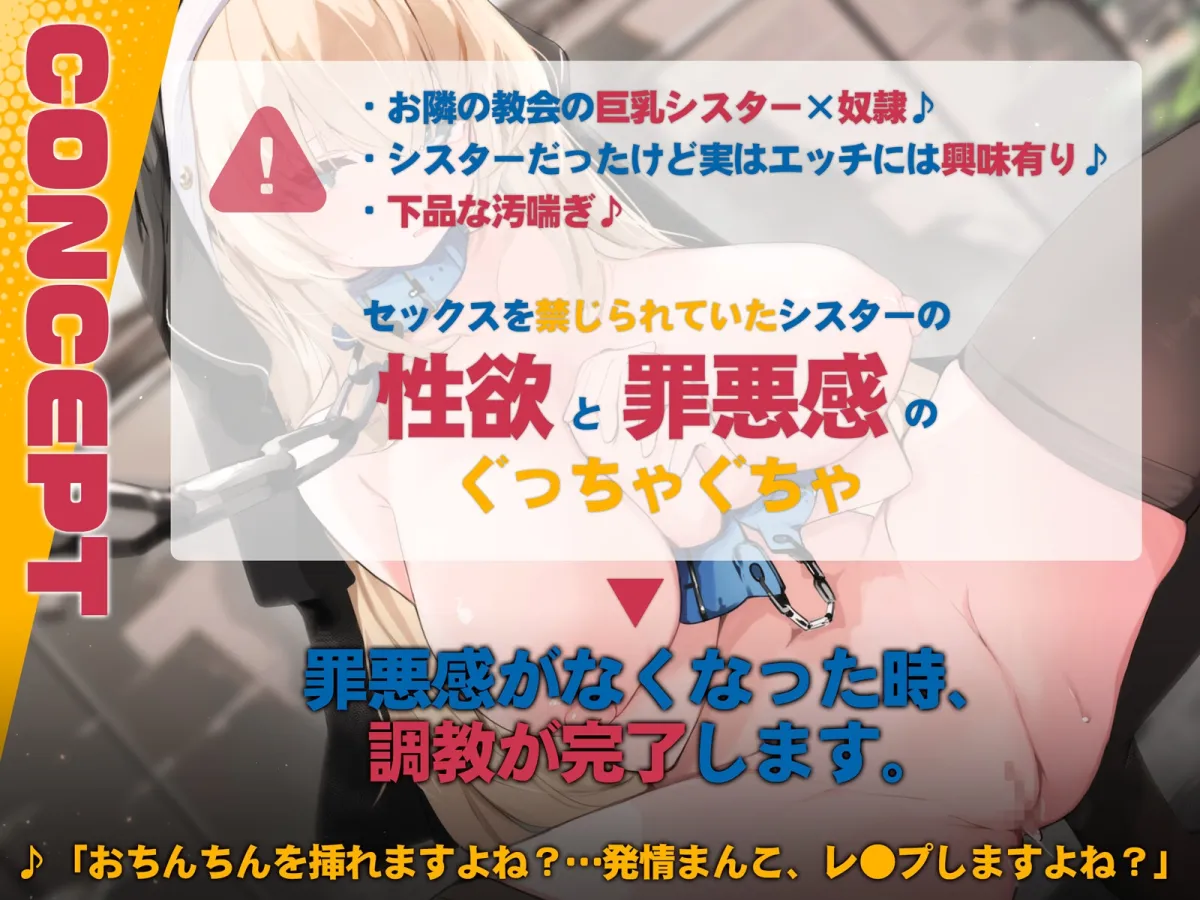 【CV:西瓜すいか】【甘オホ】聖女が奴隷になったので買ってみた~おねだりさせてオホ声セックス~ 【CV:西瓜すいか】【甘オホ】聖女が奴隷になったので買ってみた~おねだりさせてオホ声セックス~