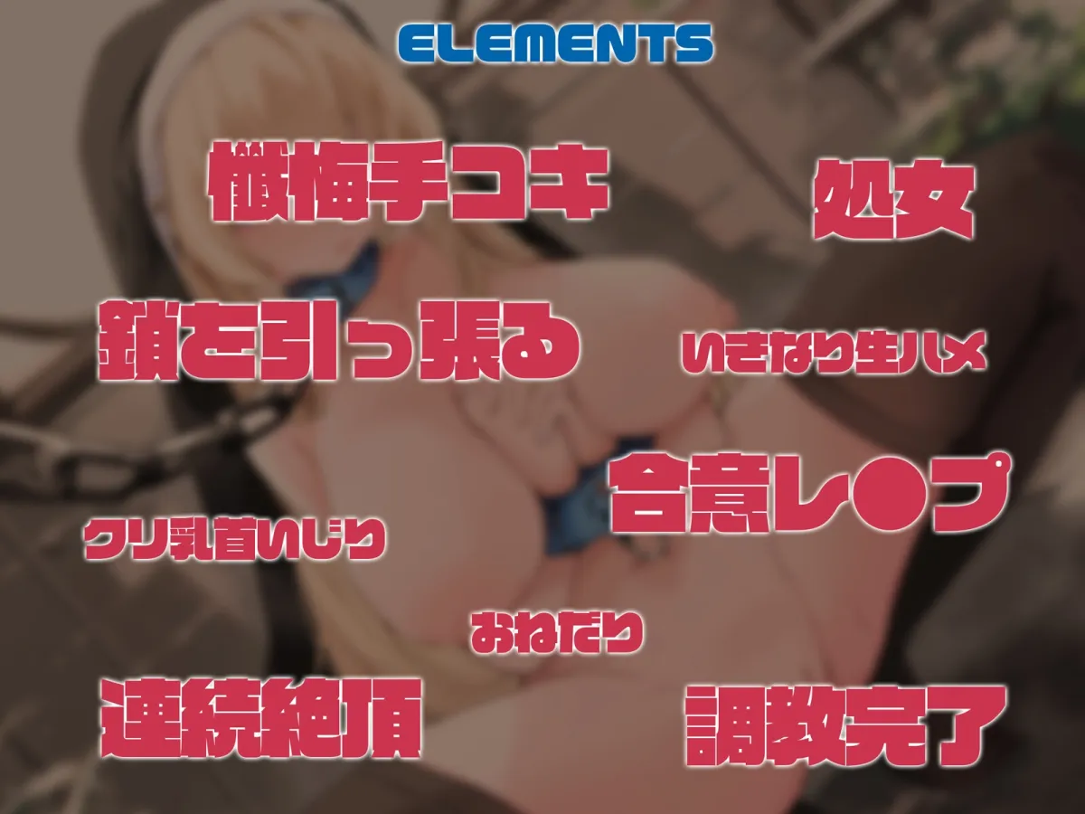 【CV:西瓜すいか】【甘オホ】聖女が奴隷になったので買ってみた~おねだりさせてオホ声セックス~ 【CV:西瓜すいか】【甘オホ】聖女が奴隷になったので買ってみた~おねだりさせてオホ声セックス~