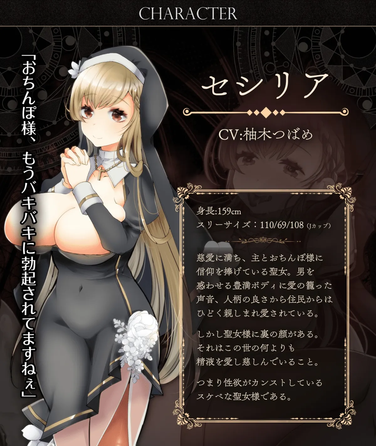 性欲カンスト聖女のドスケベザーメンおねだり~清純な声から汚下品オホ声性処理♪~ 性欲カンスト聖女のドスケベザーメンおねだり~清純な声から汚下品オホ声性処理♪~