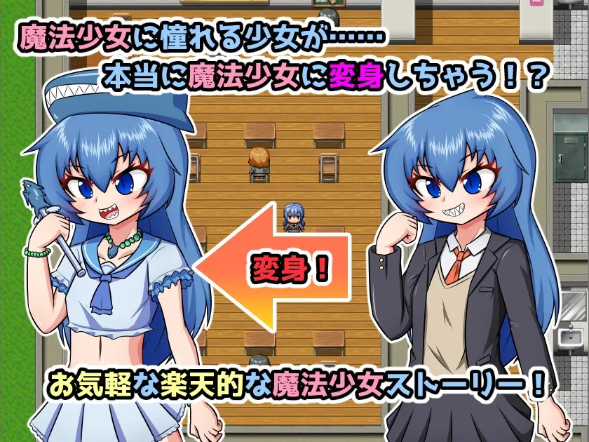 【ヒロピンエロRPG】魔法少女 ダイナマイト・シャーク 【ヒロピンエロRPG】魔法少女 ダイナマイト・シャーク