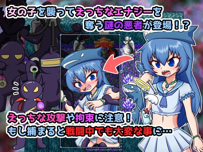 【ヒロピンエロRPG】魔法少女 ダイナマイト・シャーク 【ヒロピンエロRPG】魔法少女 ダイナマイト・シャーク