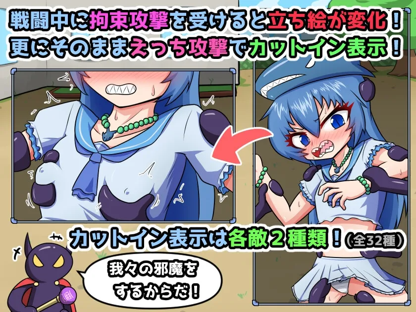 【ヒロピンエロRPG】魔法少女 ダイナマイト・シャーク 【ヒロピンエロRPG】魔法少女 ダイナマイト・シャーク