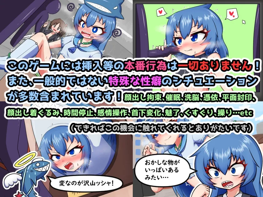 【ヒロピンエロRPG】魔法少女 ダイナマイト・シャーク 【ヒロピンエロRPG】魔法少女 ダイナマイト・シャーク