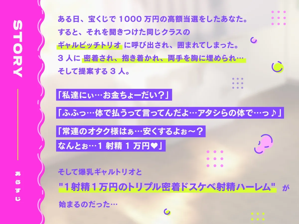 【CV:秋野かえで / 涼花みなせ / 高梨はなみ】【密着ドスケベ淫語囁き】ギャルビッチトリオ! ~爆乳ギャルとトリプル密着ドスケベ射精ハーレム~【KU100】【イラスト:oekakizuki】 【CV:秋野かえで / 涼花みなせ / 高梨はなみ】【密着ドスケベ淫語囁き】ギャルビッチトリオ! ~爆乳ギャルとトリプル密着ドスケベ射精ハーレム~【KU100】【イラスト:oekakizuki】