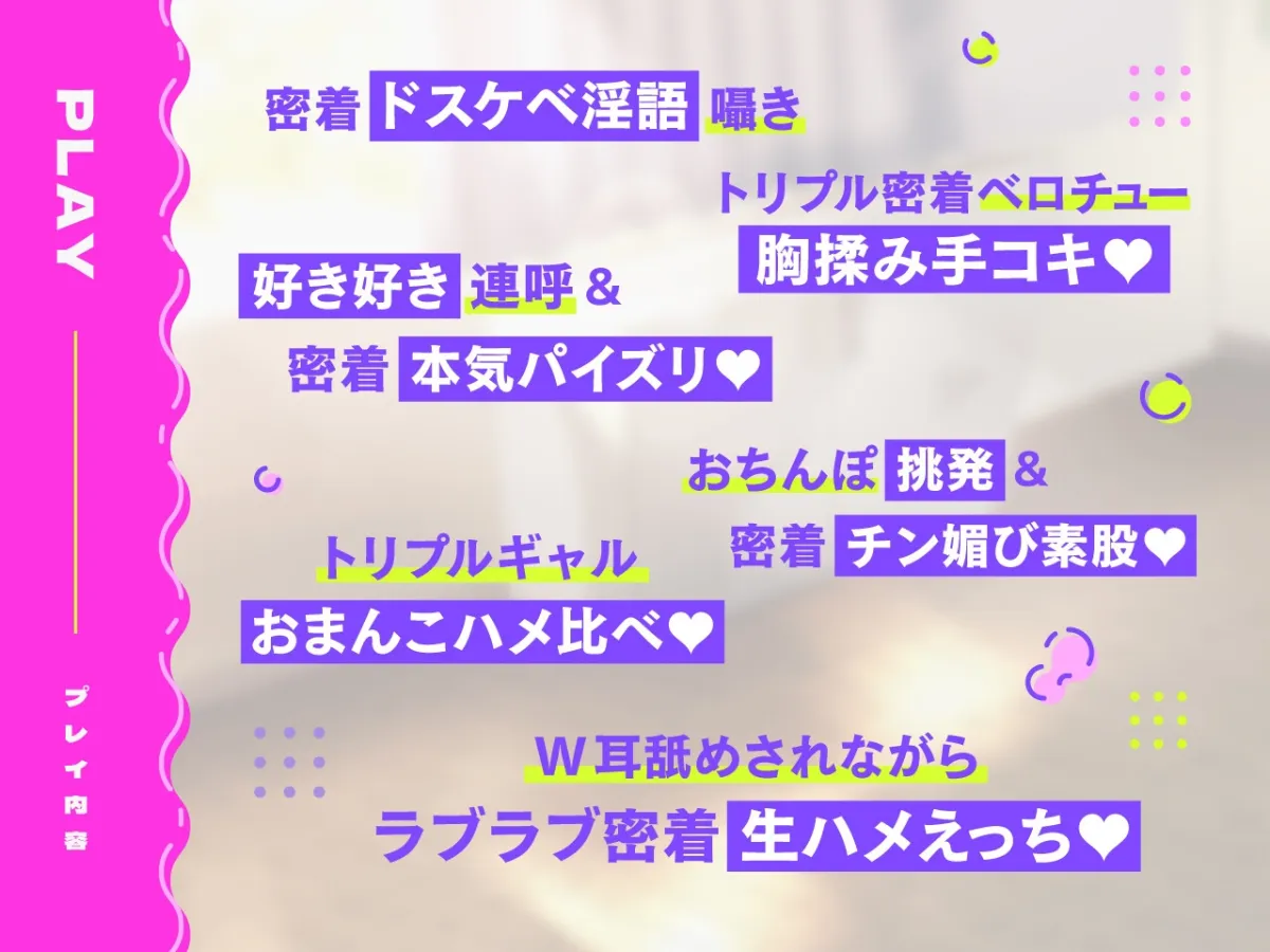 【CV:秋野かえで / 涼花みなせ / 高梨はなみ】【密着ドスケベ淫語囁き】ギャルビッチトリオ! ~爆乳ギャルとトリプル密着ドスケベ射精ハーレム~【KU100】【イラスト:oekakizuki】 【CV:秋野かえで / 涼花みなせ / 高梨はなみ】【密着ドスケベ淫語囁き】ギャルビッチトリオ! ~爆乳ギャルとトリプル密着ドスケベ射精ハーレム~【KU100】【イラスト:oekakizuki】