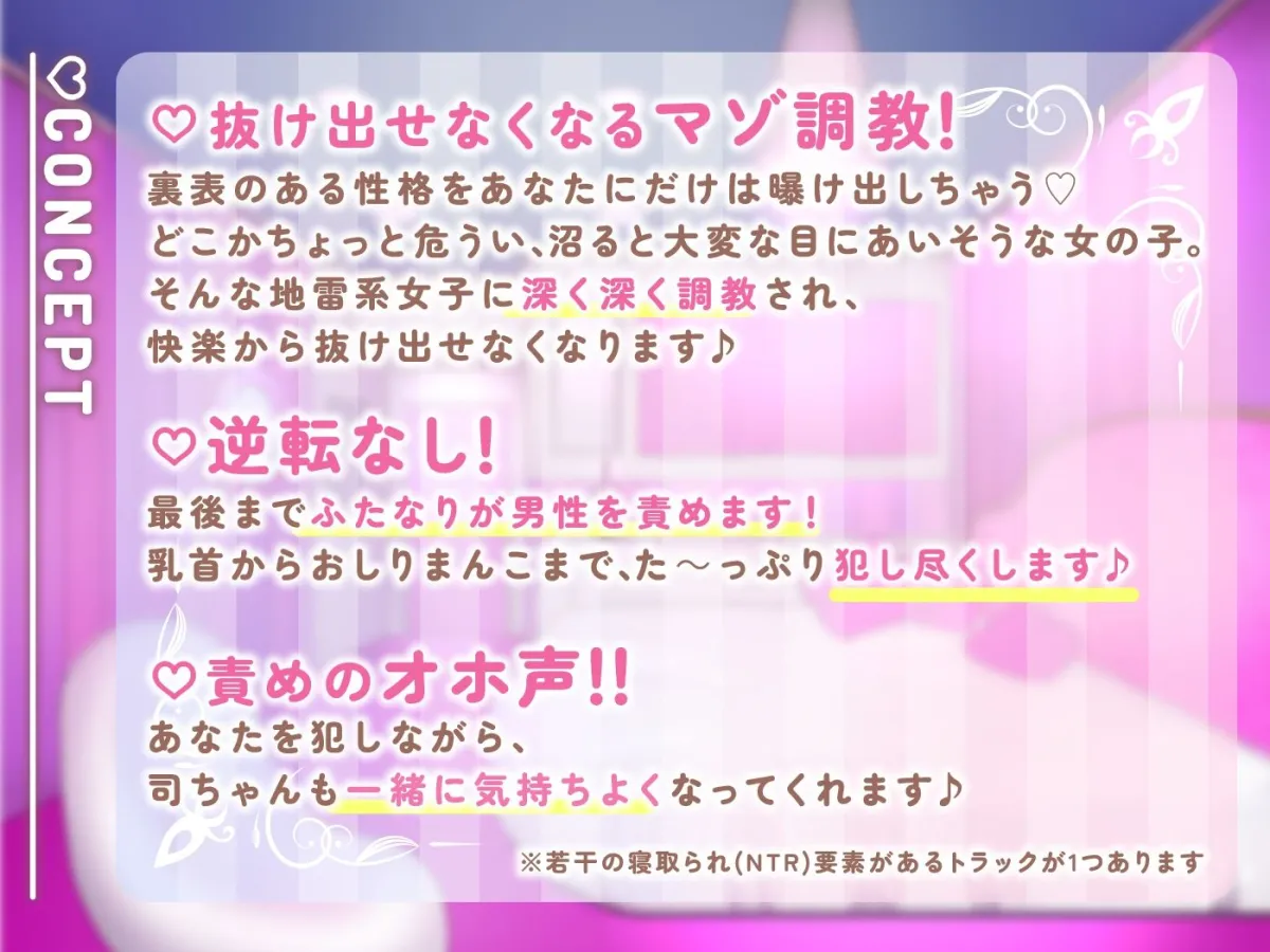 【マゾ向け】メンヘラふたなりコンカフェ嬢のお客様調教えっち~お兄ちゃん 破産するまで沼ってね~ 【マゾ向け】メンヘラふたなりコンカフェ嬢のお客様調教えっち~お兄ちゃん 破産するまで沼ってね~