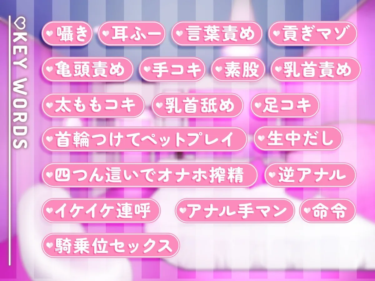 【マゾ向け】メンヘラふたなりコンカフェ嬢のお客様調教えっち~お兄ちゃん 破産するまで沼ってね~ 【マゾ向け】メンヘラふたなりコンカフェ嬢のお客様調教えっち~お兄ちゃん 破産するまで沼ってね~