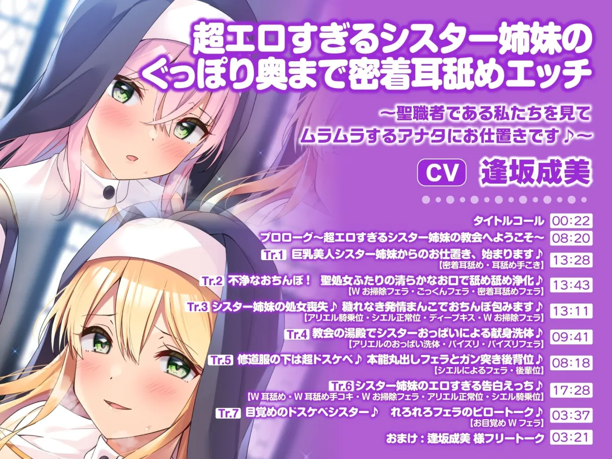 【特大ボリューム5時間3分】聖なる少女のイケない姿♪エロすぎドスケベ聖職者4ヒロイン詰め合わせ～【KU100】【総集編】