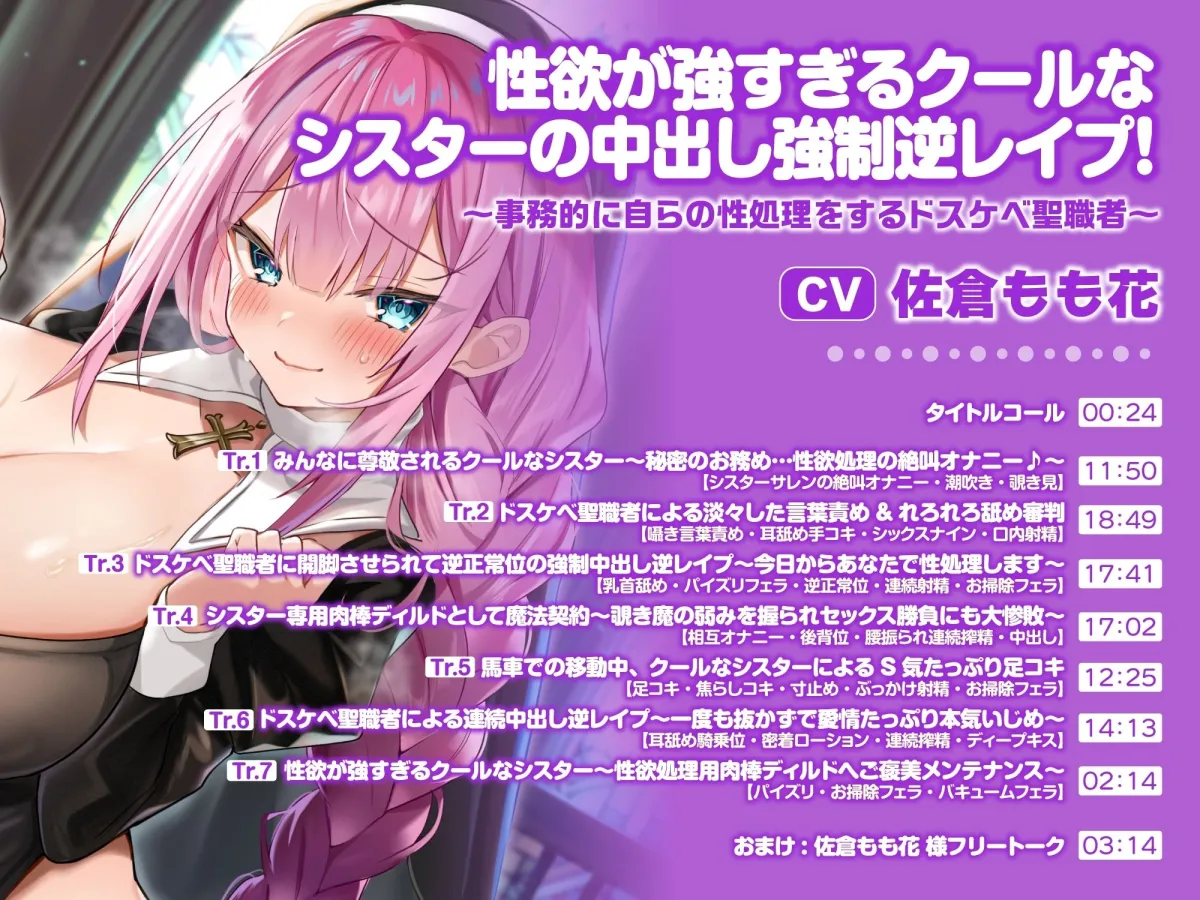 【特大ボリューム5時間3分】聖なる少女のイケない姿♪エロすぎドスケベ聖職者4ヒロイン詰め合わせ～【KU100】【総集編】