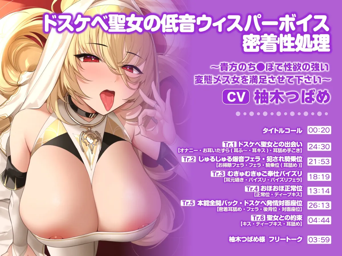 【特大ボリューム5時間3分】聖なる少女のイケない姿♪エロすぎドスケベ聖職者4ヒロイン詰め合わせ～【KU100】【総集編】