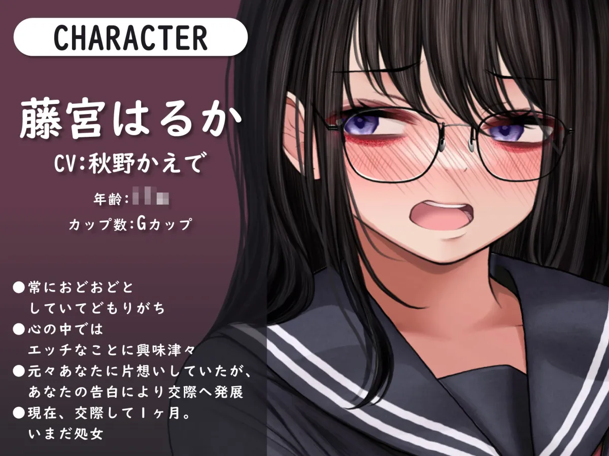 隠キャな彼女とイチャラブする話<バイノーラル KU100> 隠キャな彼女とイチャラブする話<バイノーラル KU100>