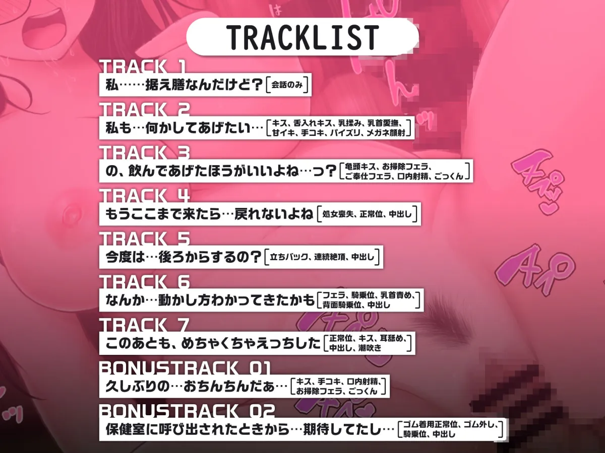 隠キャな彼女とイチャラブする話<バイノーラル KU100> 隠キャな彼女とイチャラブする話<バイノーラル KU100>