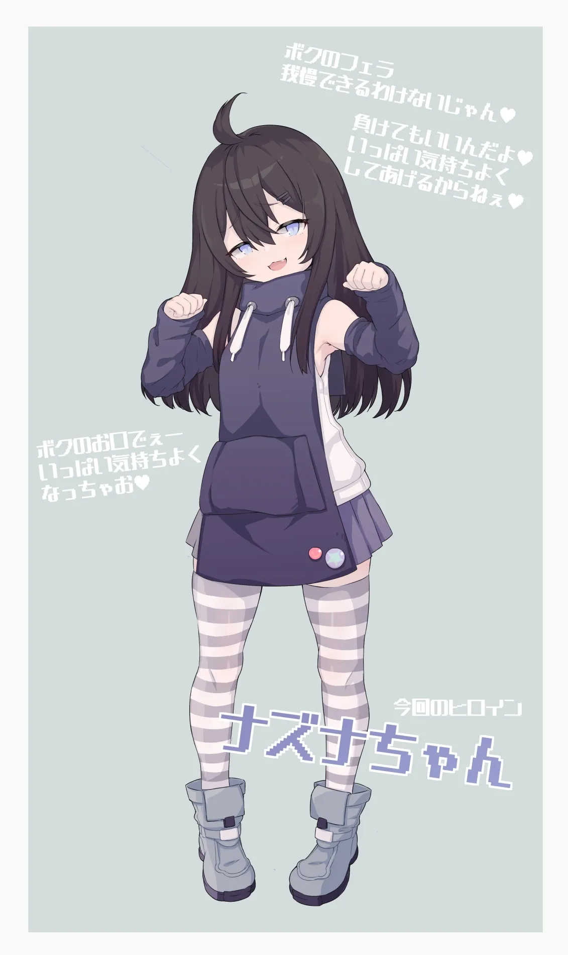 【Live2Dフェラアニメゲーム】ボクのフェラ何秒耐えられる?