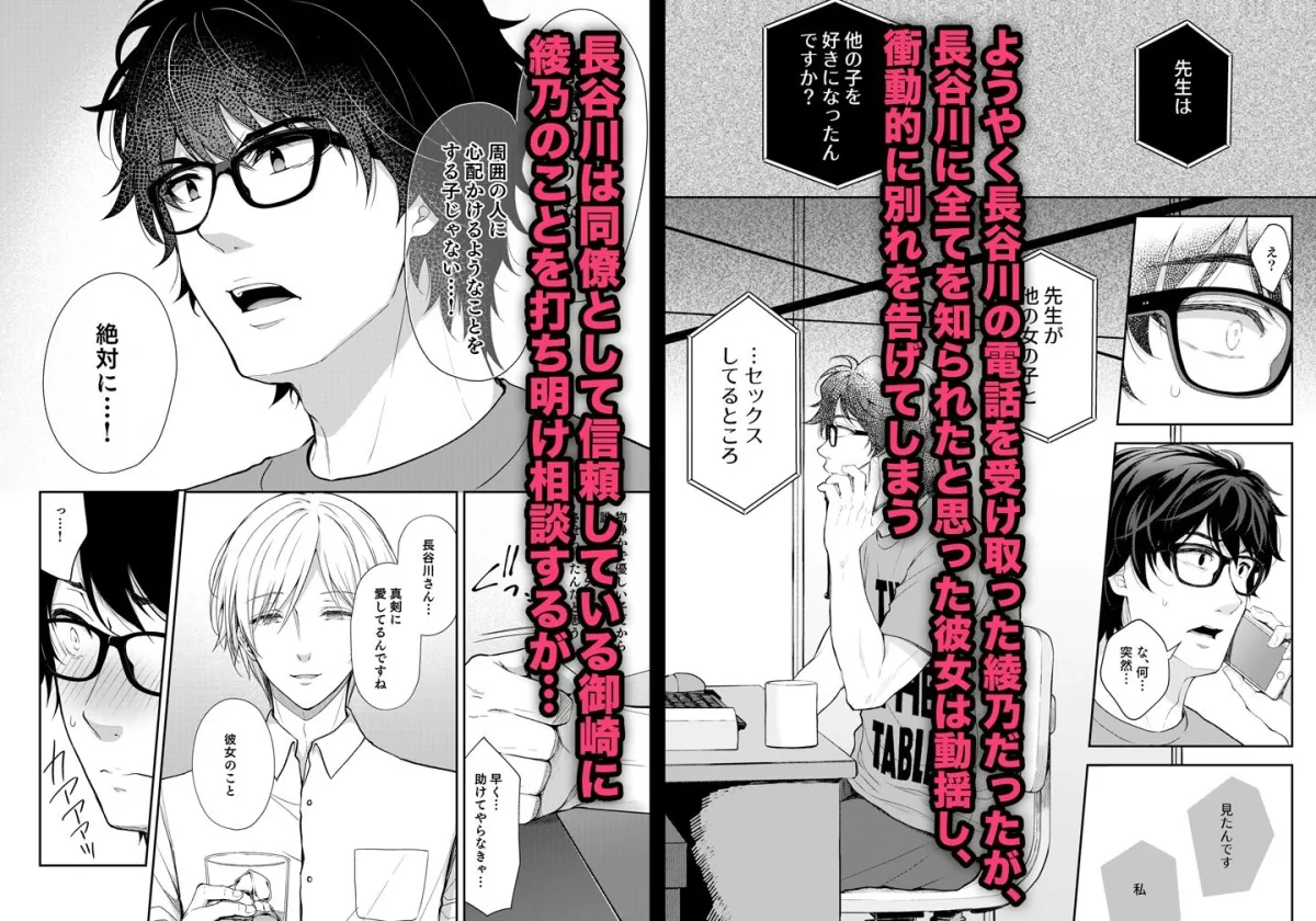 淫溺の令嬢7~仕組まれた遊戯~+淫溺の令嬢Extra6セット 淫溺の令嬢7~仕組まれた遊戯~+淫溺の令嬢Extra6セット