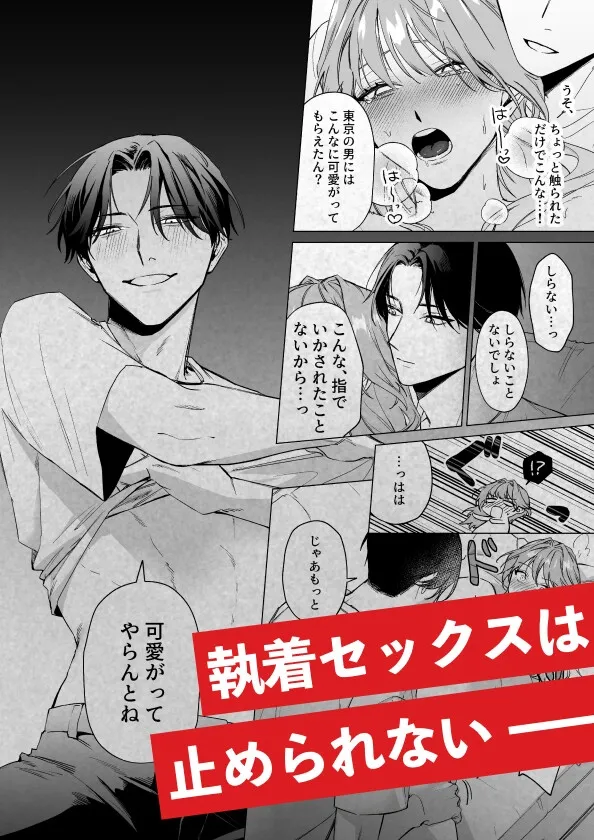 【執着元彼×ヒロイン】奥手な元彼 宇田真尋になんで私が攻められてんの?? 【執着元彼×ヒロイン】奥手な元彼 宇田真尋になんで私が攻められてんの??