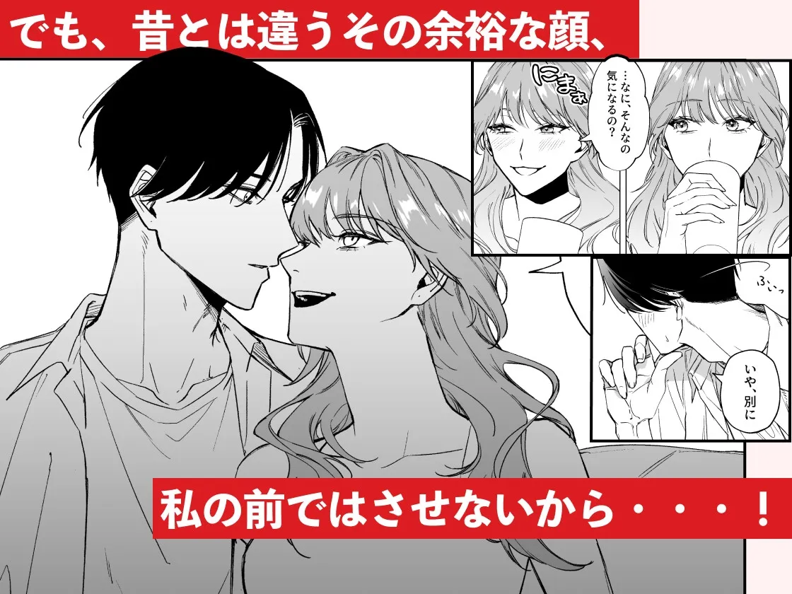 【執着元彼×ヒロイン】奥手な元彼 宇田真尋になんで私が攻められてんの?? 【執着元彼×ヒロイン】奥手な元彼 宇田真尋になんで私が攻められてんの??