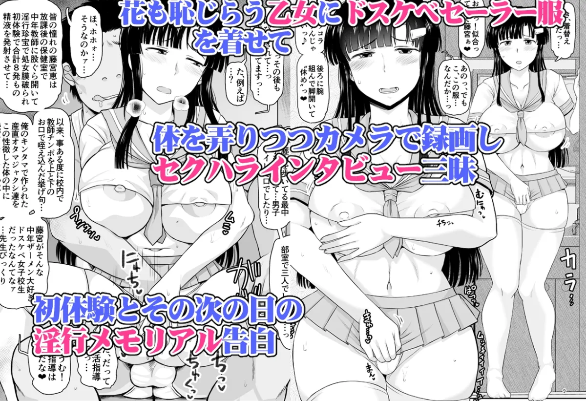 【DLsite特別版】淫行教師の催眠セイ活指導録 お泊り実習編 先生、私のお腹に赤ちゃんを仕込んでいただいてありがとうございます… 【DLsite特別版】淫行教師の催眠セイ活指導録 お泊り実習編 先生、私のお腹に赤ちゃんを仕込んでいただいてありがとうございます…