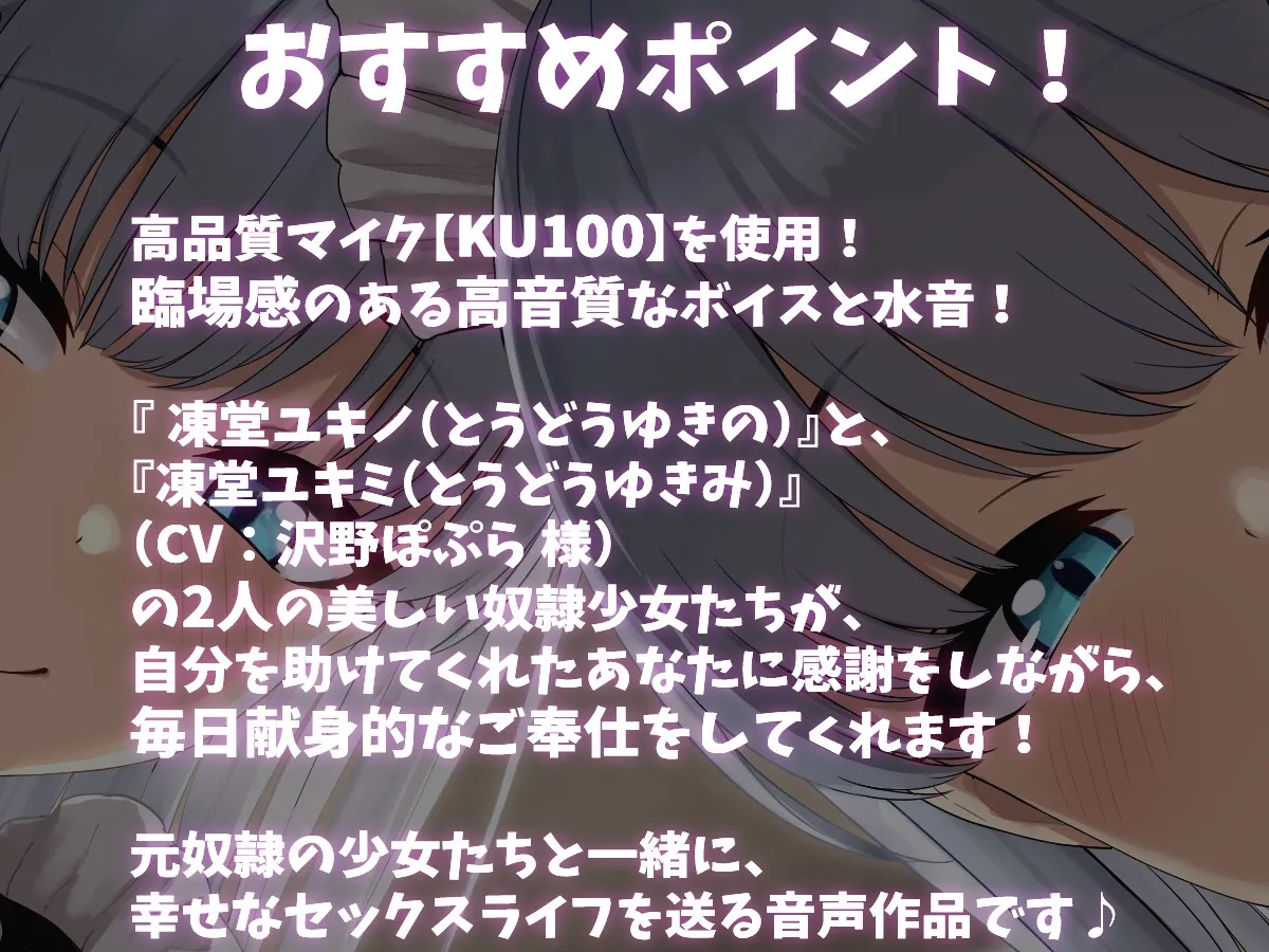 【KU100】助けた奴隷メイドたちに、ひたすら耳舐め恩返しをされまくるお話♪ 【KU100】助けた奴隷メイドたちに、ひたすら耳舐め恩返しをされまくるお話♪