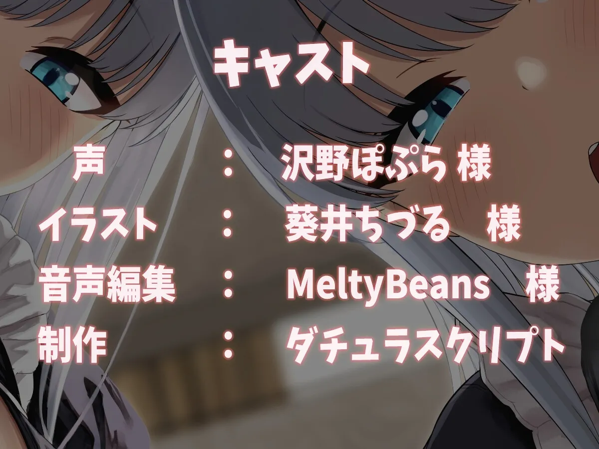 【KU100】助けた奴隷メイドたちに、ひたすら耳舐め恩返しをされまくるお話♪ 【KU100】助けた奴隷メイドたちに、ひたすら耳舐め恩返しをされまくるお話♪