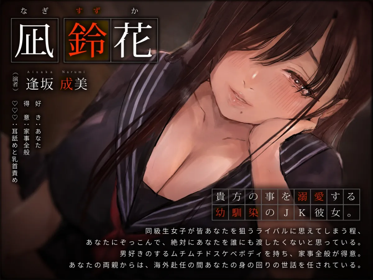 【オホ声】あなたの事を溺愛する低音ボイス彼女によるネットリ耳舐めドスケベ乳首調教 【オホ声】あなたの事を溺愛する低音ボイス彼女によるネットリ耳舐めドスケベ乳首調教