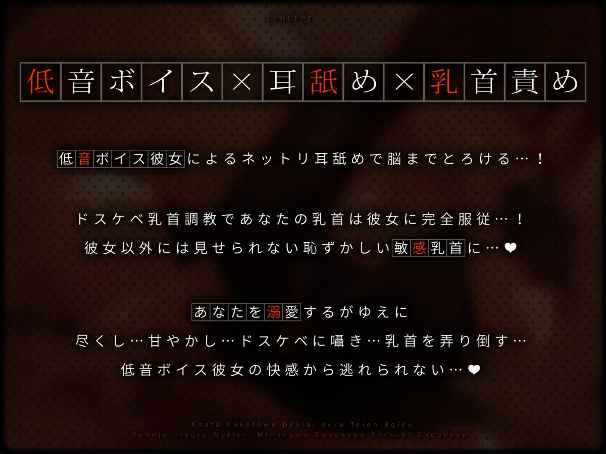 【オホ声】あなたの事を溺愛する低音ボイス彼女によるネットリ耳舐めドスケベ乳首調教 【オホ声】あなたの事を溺愛する低音ボイス彼女によるネットリ耳舐めドスケベ乳首調教