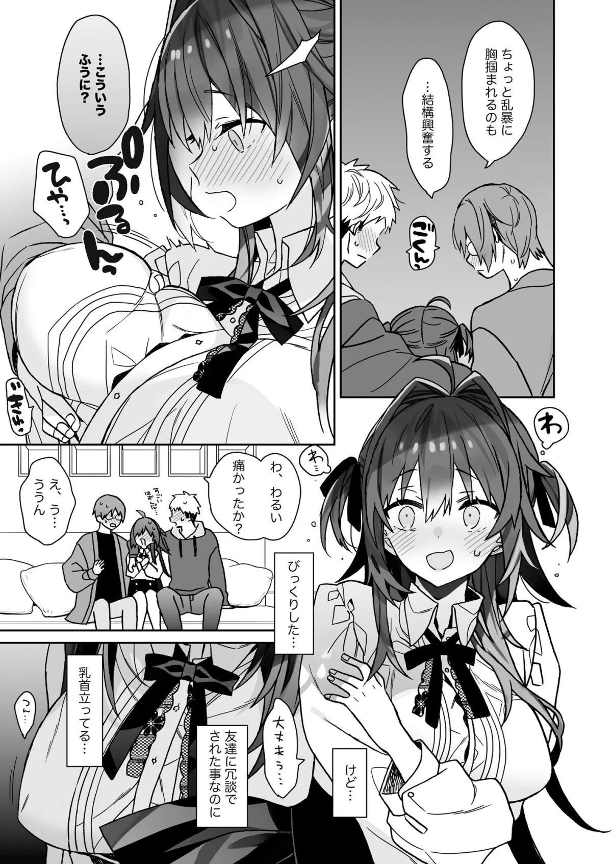 女体化した俺の爛れた芸能生活